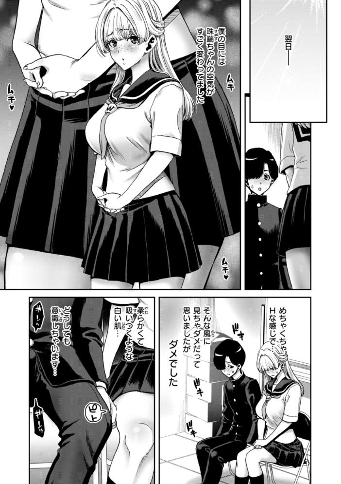 君を堕とした証 【堀博昭 hentai アダルト漫画】 サンプル画像