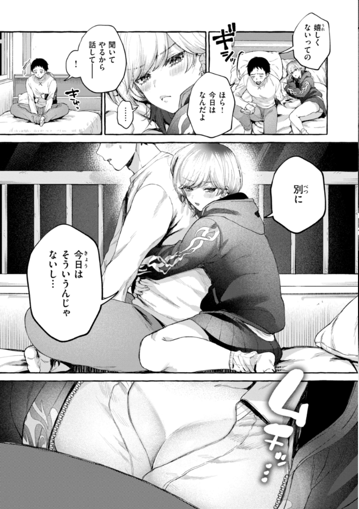 愛を注いで 【背中が尻 hentai アダルト漫画】 サンプル画像