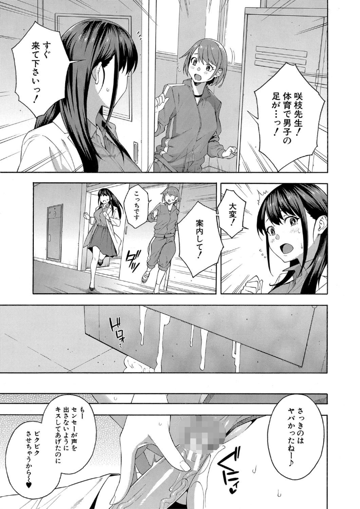 犯してあげる▼【1話立ち読み付き】 【ぞんだ MUJIN編集部 hentai アダルト漫画】 サンプル画像