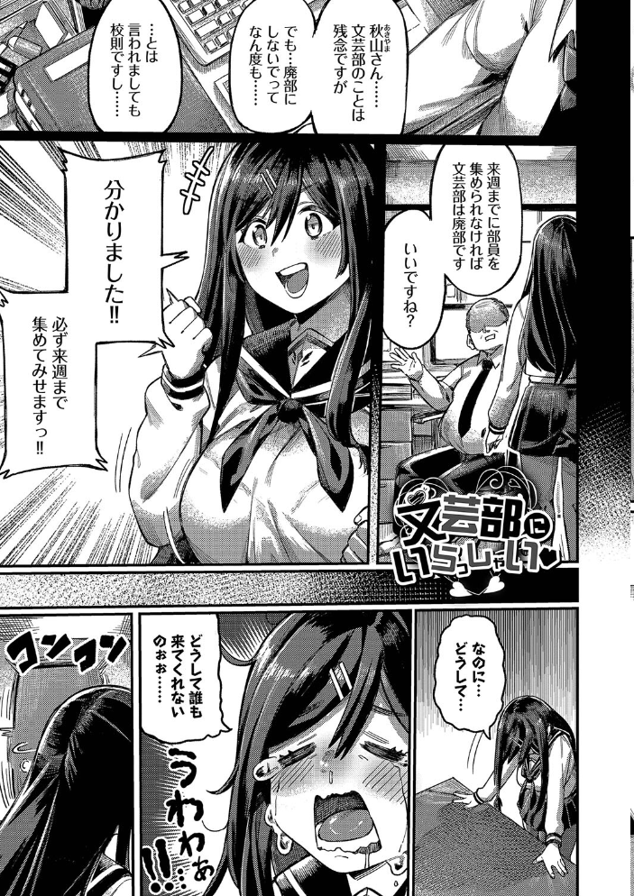 メスオチショータイム 【FANZA限定】【デジタル特装版】 【ケオヤ コミックバベル編集部 hentai アダルト漫画】 サンプル画像