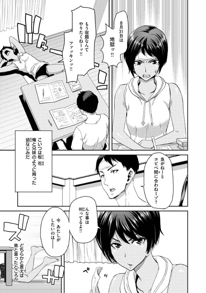 しよっか 破滅SEX 【堀博昭 hentai アダルト漫画】 サンプル画像