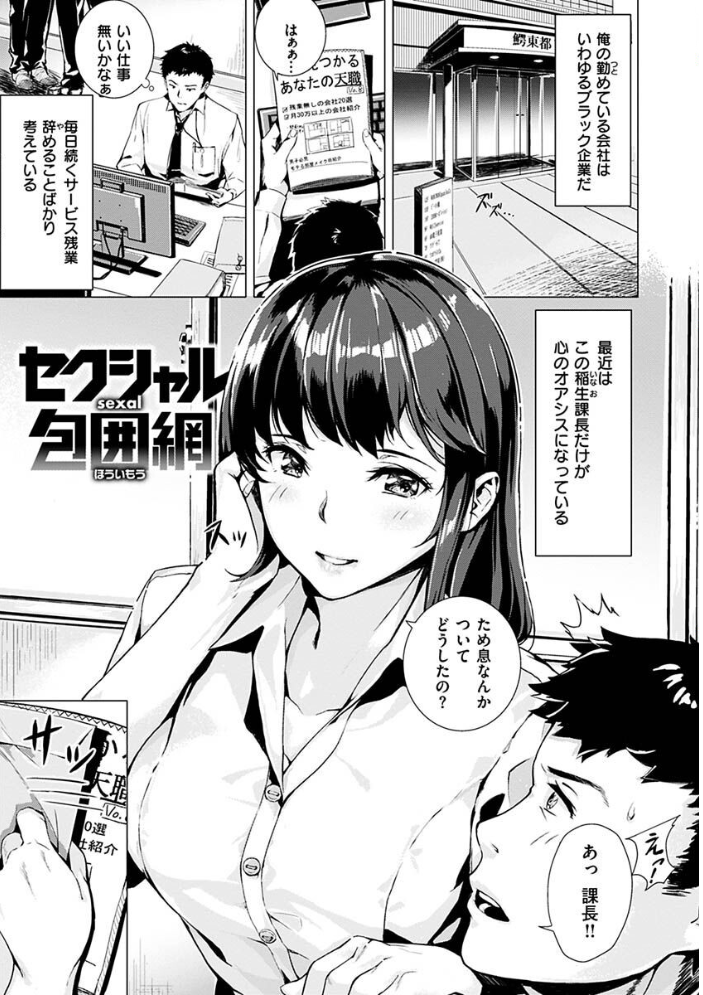 初イキ 【山石18 hentai アダルト漫画】 サンプル画像
