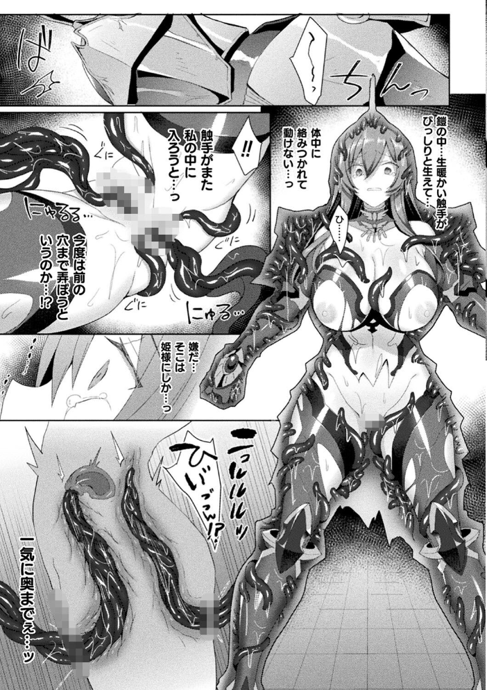 エデンズリッター淫悦の聖魔騎士ルシフェル編 THE COMIC 【恋河ミノル Waffle hentai アダルト漫画】 サンプル画像