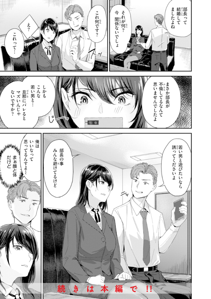 初恋リローデッド 【山石18 hentai アダルト漫画】 サンプル画像