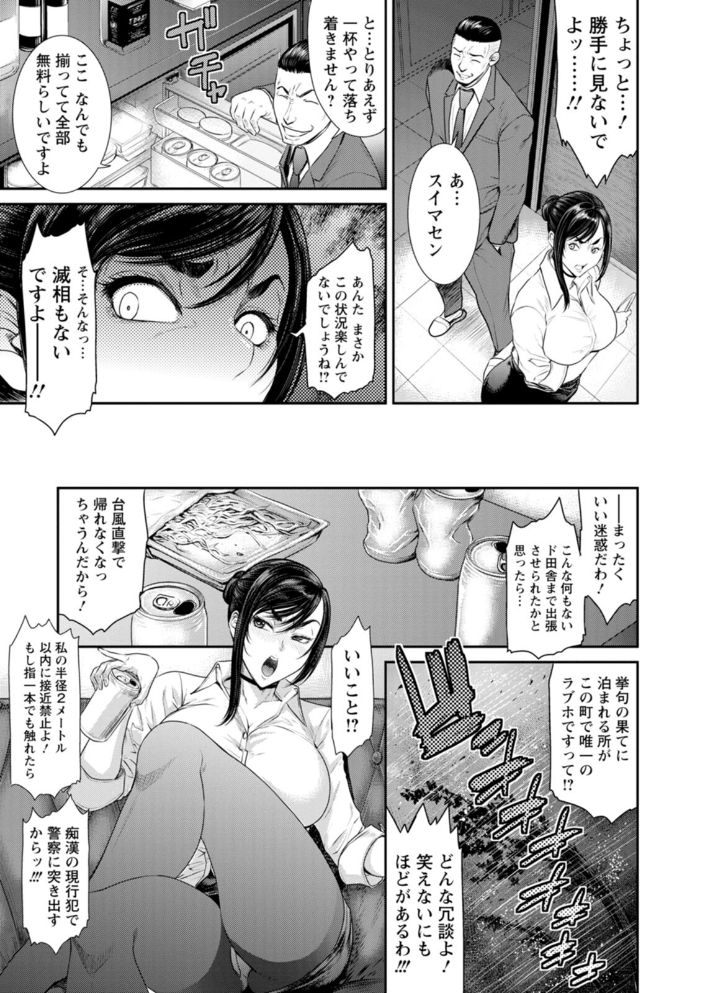 猥褻ボックス 【砂川多良 hentai アダルト漫画】 サンプル画像