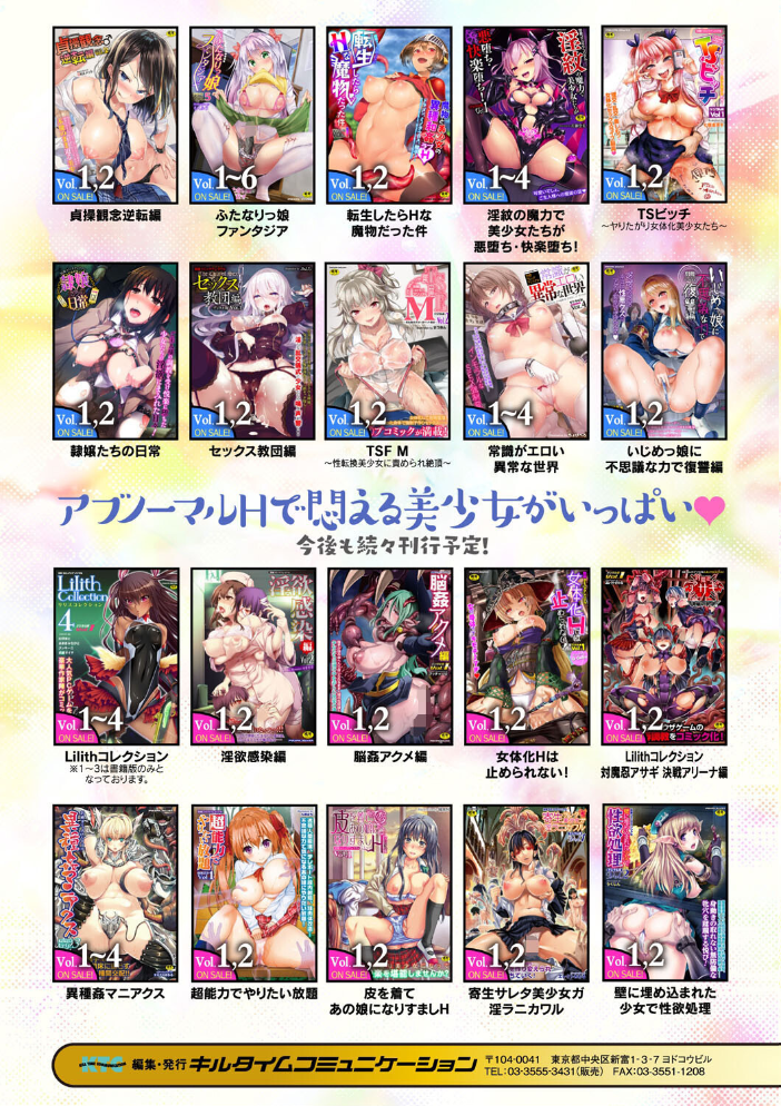 魔法少女マーテルレア2 -囚われし淫欲- 【すみすず hentai アダルト漫画】 サンプル画像