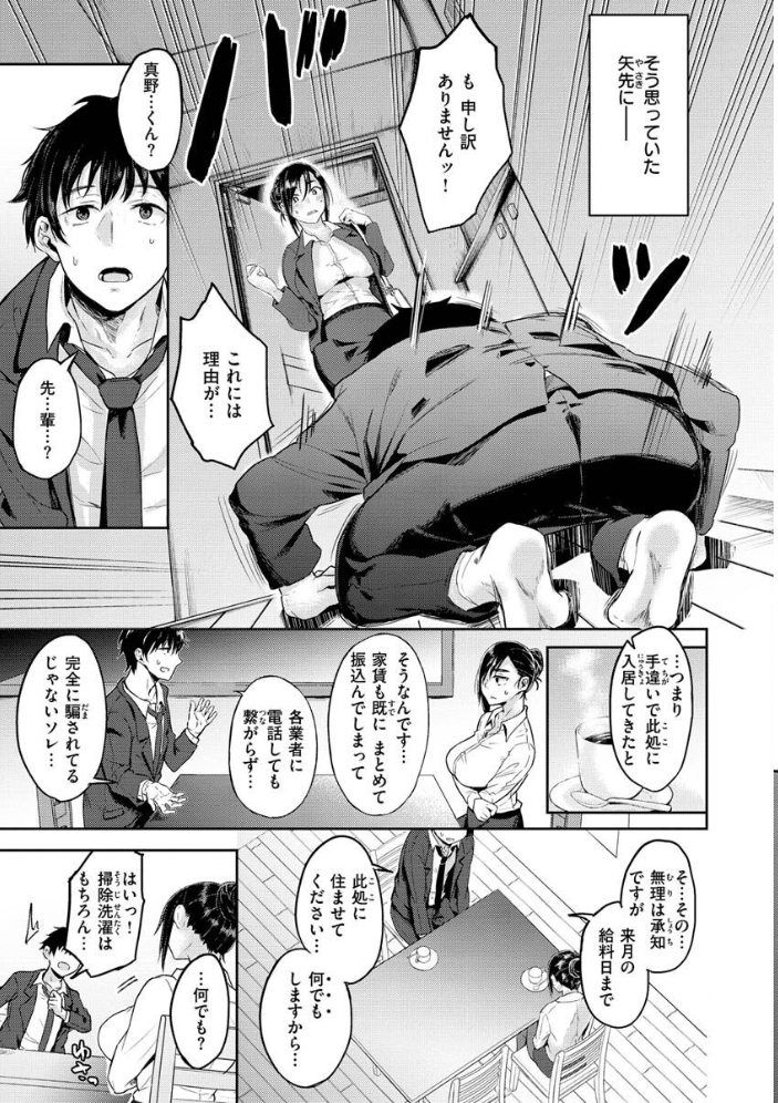 超ちょろすぎっ! 【八樹ひより hentai アダルト漫画】 サンプル画像