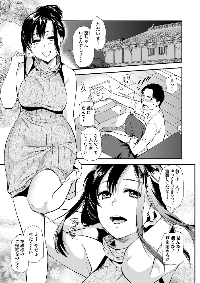 妻と穴 【デジタル特装版】 【逢坂ミナミ hentai アダルト漫画】 サンプル画像