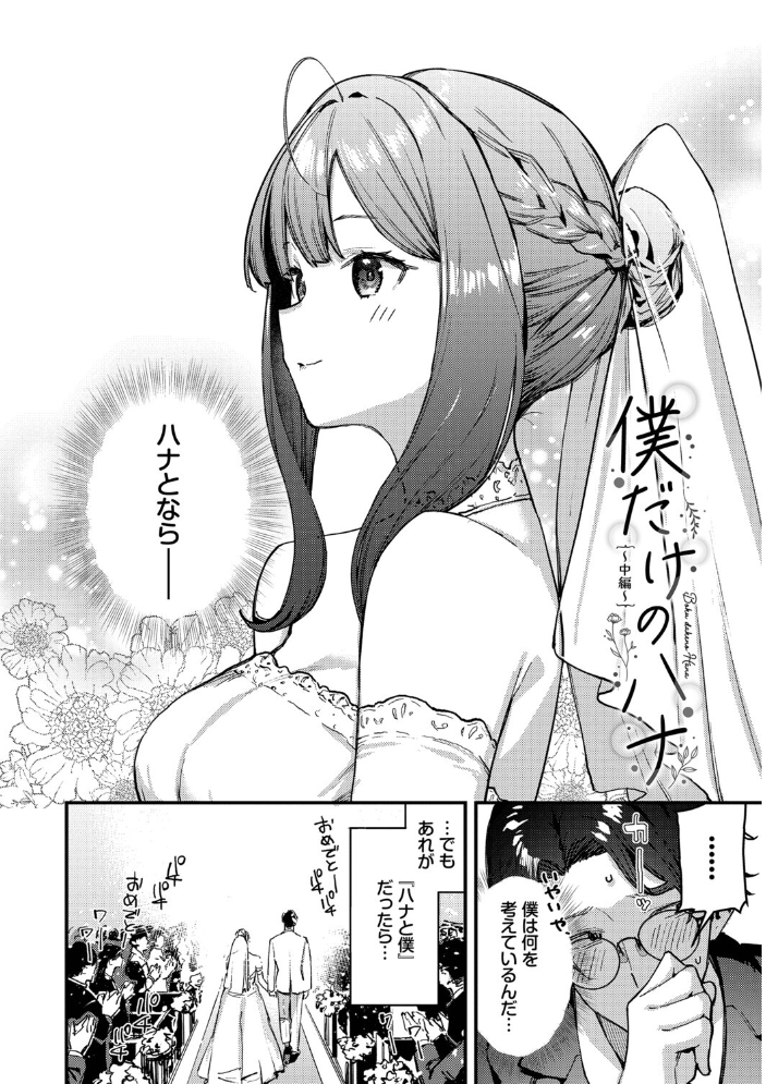 旅先で家出少女を拾った（単行本）【デジタル特装版】【FANZA限定版】 【東山エイト コミックバベル編集部 hentai アダルト漫画】 サンプル画像