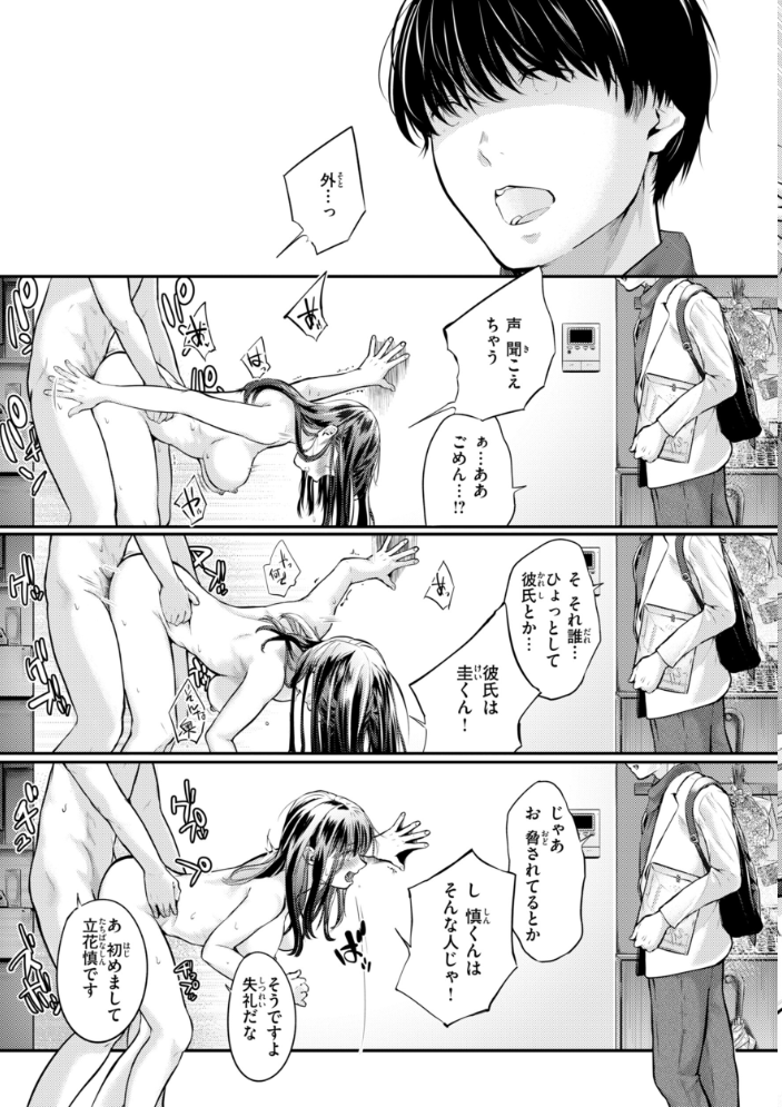 彼女はされたい【デジタル版限定おまけ付き】 【さわたしゆん hentai アダルト漫画】 サンプル画像