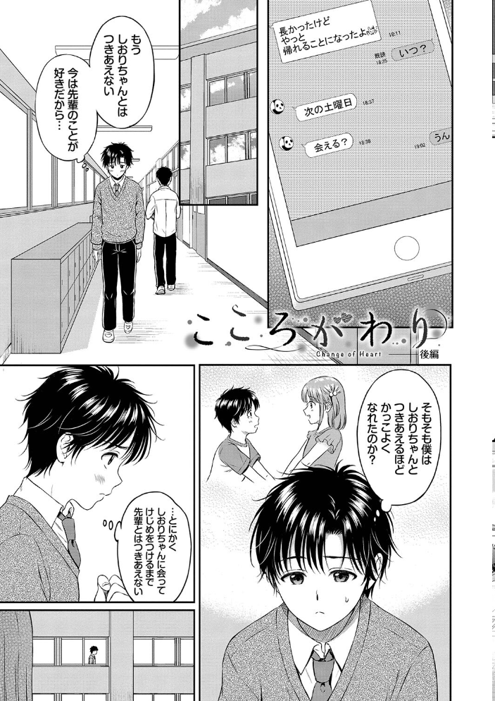 一途 【FANZA限定】【デジタル特装版】 【花札さくらの コミックバベル編集部 hentai アダルト漫画】 サンプル画像