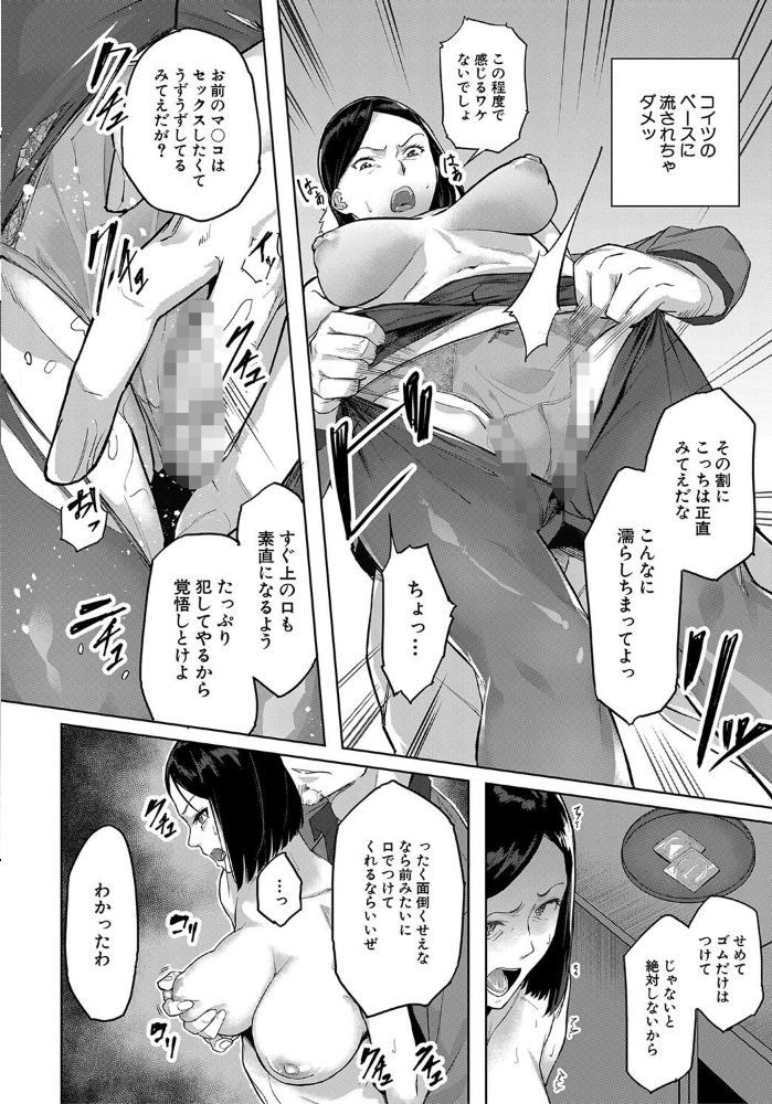 エリート肉便器香織【1話試し読み付き】 【稲荷ばん茶 MUJIN編集部 hentai アダルト漫画】 サンプル画像
