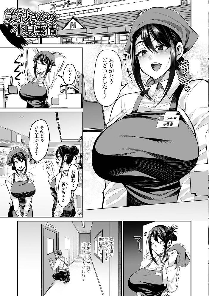 熟れ盛り奥様は交わりたい 【デジタル特装版】 【仁志田メガネ hentai アダルト漫画】 サンプル画像