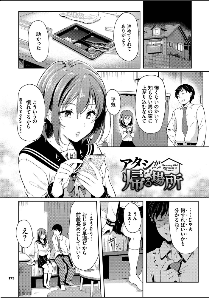 女はイッても終わらない 【FANZA限定】【デジタル特装版】 【宏式 コミックバベル編集部 hentai アダルト漫画】 サンプル画像