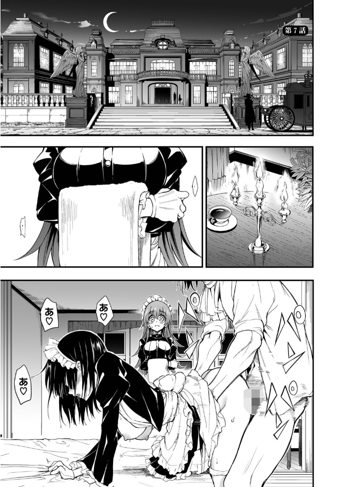 メイド教育。ー没落貴族 瑠璃川椿ー（単行本）【デジタル特装版】【FANZA限定版】 【きょくちょ コミックバベル編集部 hentai アダルト漫画】 サンプル画像