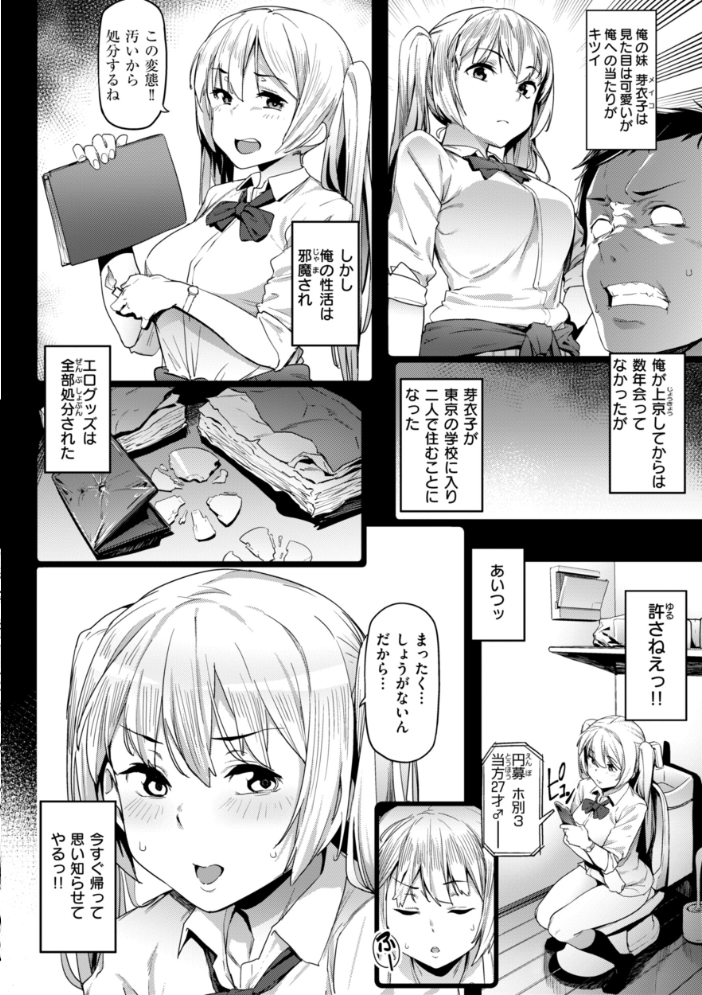 まずはセフレから、どう？ 【赤セイリュウ hentai アダルト漫画】 サンプル画像