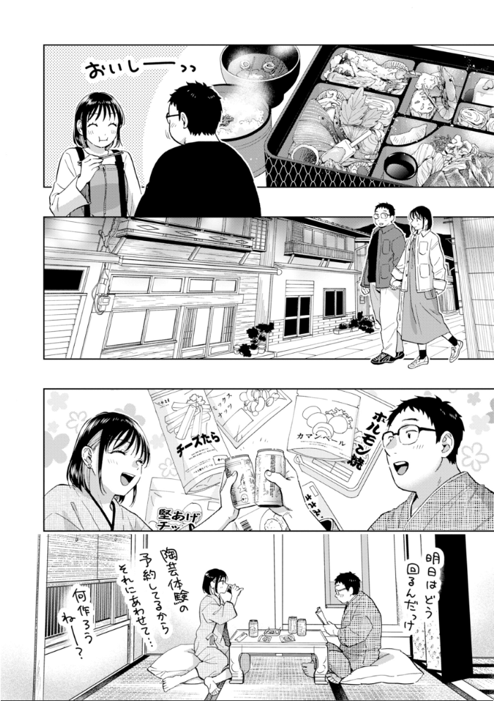 だって発情しちゃうから【デジタル版限定おまけ付き】 【どらのやま hentai アダルト漫画】 サンプル画像