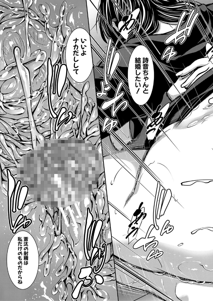 お姉ちゃんの卑猥な巨乳輪【1話試し読み付き】 【青妬かげ MUJIN編集部 hentai アダルト漫画】 サンプル画像