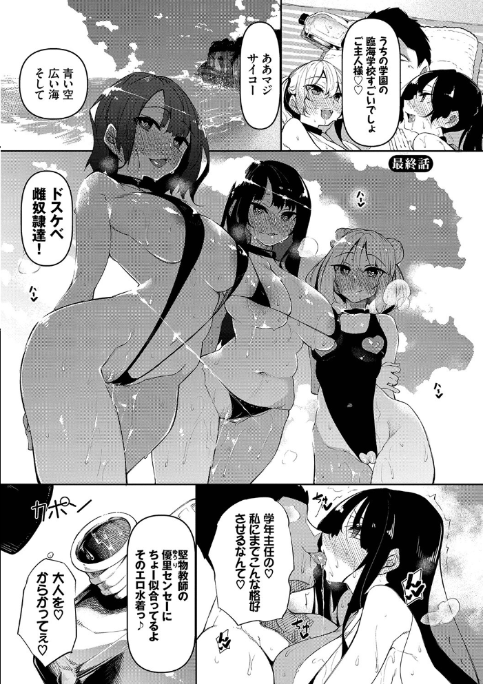 催●天国【電子限定版】【FANZA限定版】 【復八磨直兎 コミックバベル編集部 hentai アダルト漫画】 サンプル画像