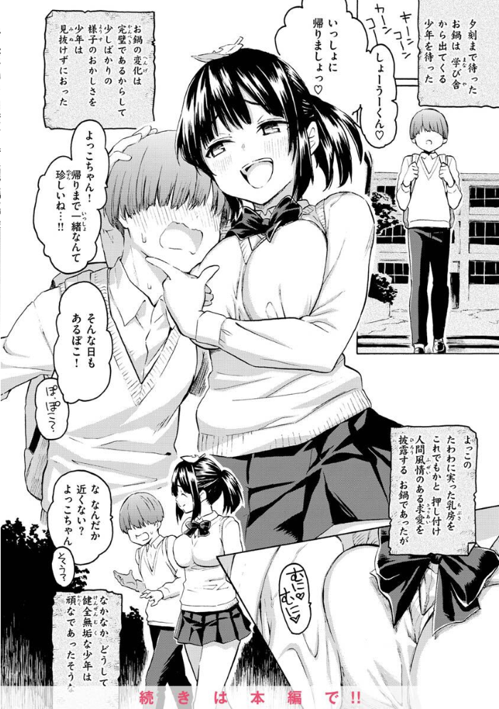 花 flowers 【藤丸 hentai アダルト漫画】 サンプル画像