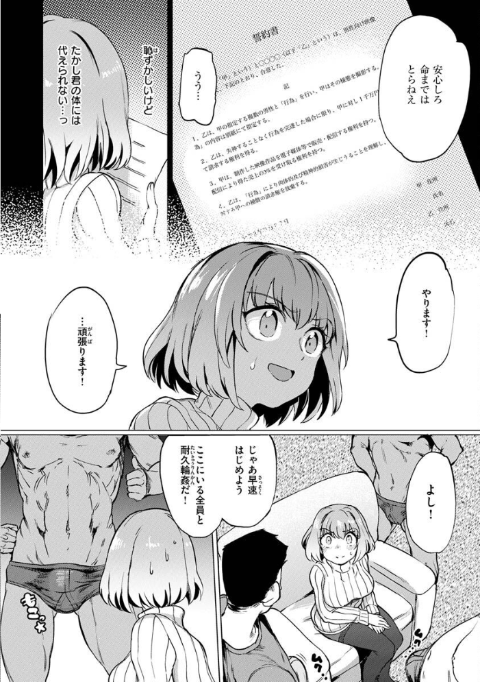 Pet Girl【単行本版】 【あおむし hentai アダルト漫画】 サンプル画像