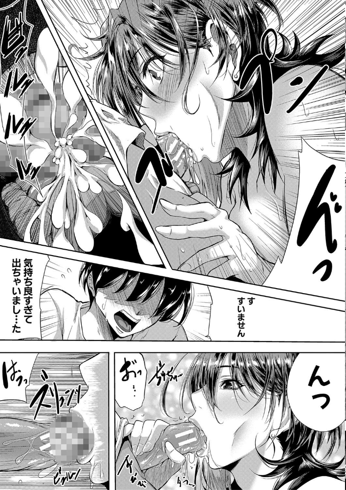乳惑-璃帆色に染まる夏-【1話試し読み付き】 【遠峰犬玉 MUJIN編集部 hentai アダルト漫画】 サンプル画像
