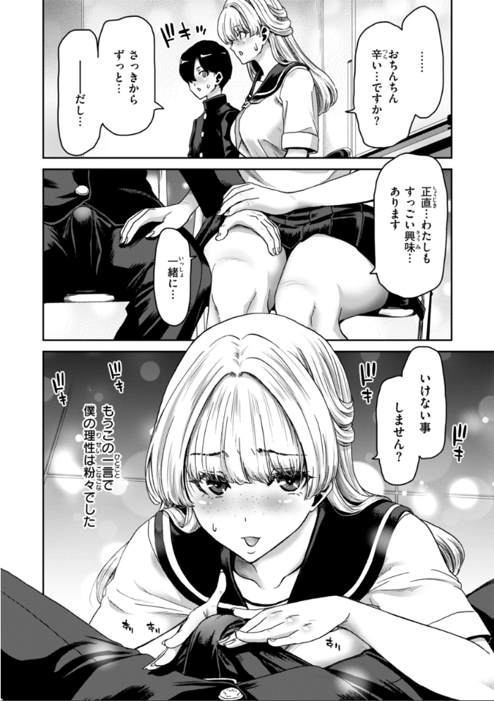 君を堕とした証 【堀博昭 hentai アダルト漫画】 サンプル画像