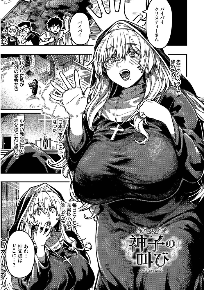 メスオチショータイム 【FANZA限定】【デジタル特装版】 【ケオヤ コミックバベル編集部 hentai アダルト漫画】 サンプル画像