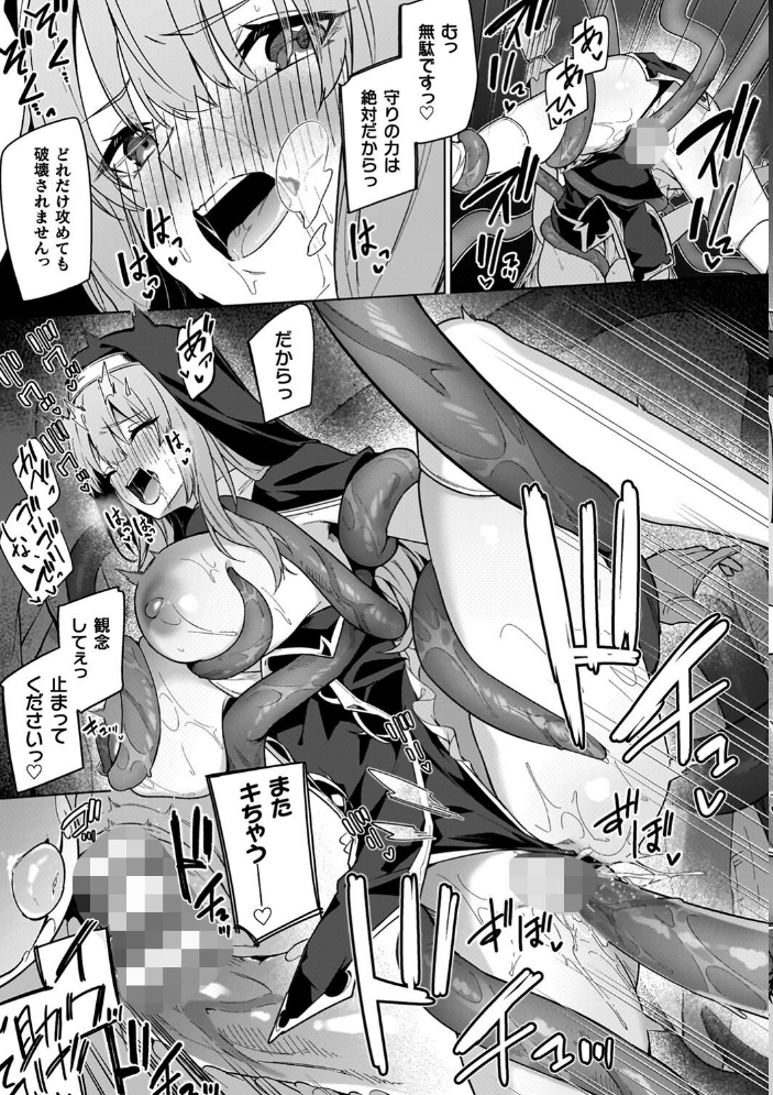 淫辱迷宮 〜エロトラップで乱れ咲く魔勇〜 【へたれん hentai アダルト漫画】 サンプル画像
