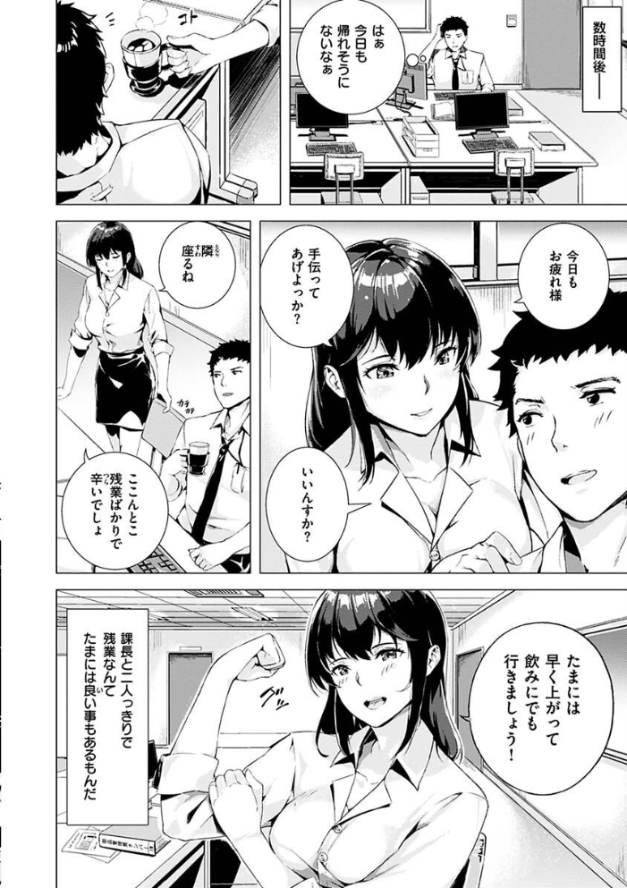 初イキ 【山石18 hentai アダルト漫画】 サンプル画像