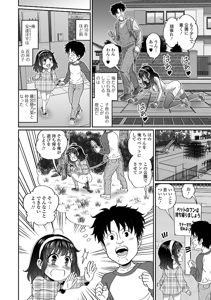 黄金のソナタXXXその二十六 【YOSHITORA 早乙女もんどのすけ 浮舟籤 屑霧餅 いトう 成瀬川あおば 酢味噌の人 TAMAKIN 一水社編集部 hentai アダルト漫画】 サンプル画像