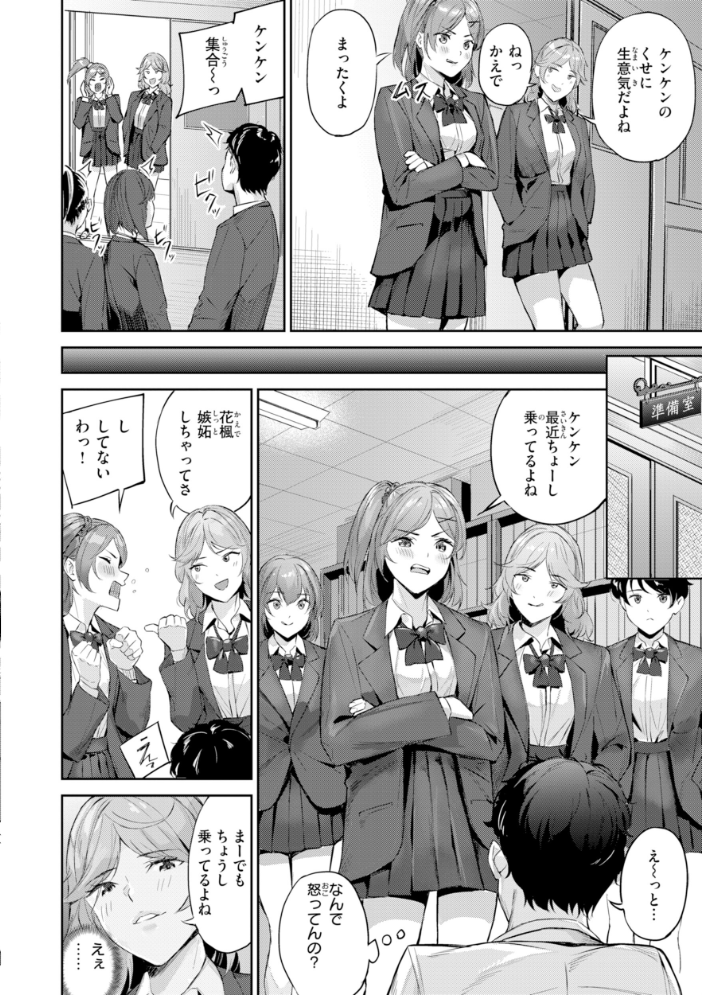 ツー・オン・ワン【デジタル版限定おまけ付き】 【山石18 hentai アダルト漫画】 サンプル画像