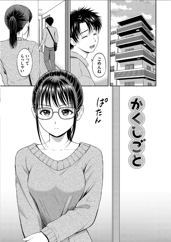 一途 【FANZA限定】【デジタル特装版】 【花札さくらの コミックバベル編集部 hentai アダルト漫画】 サンプル画像