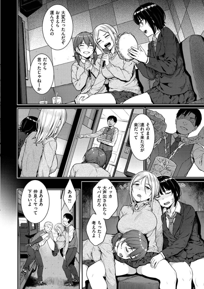 言いなりッ娘 【さじぺん hentai アダルト漫画】 サンプル画像