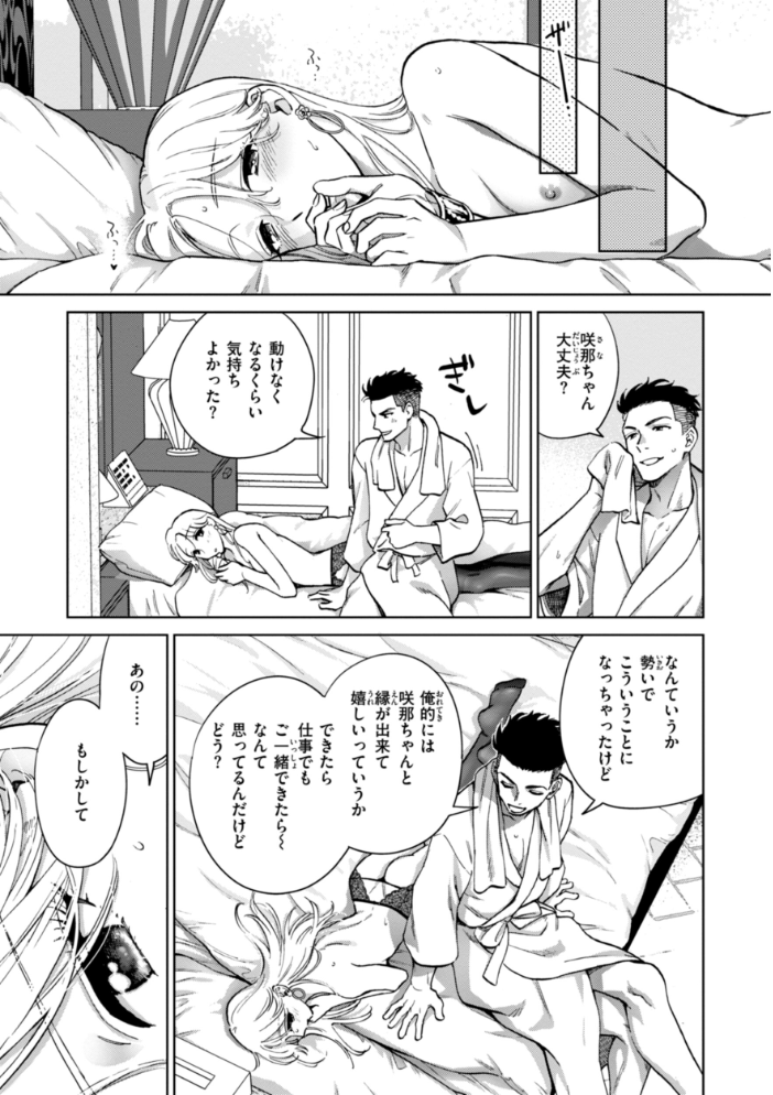 めちゃくちゃになろうよ 【どらのやま hentai アダルト漫画】 サンプル画像