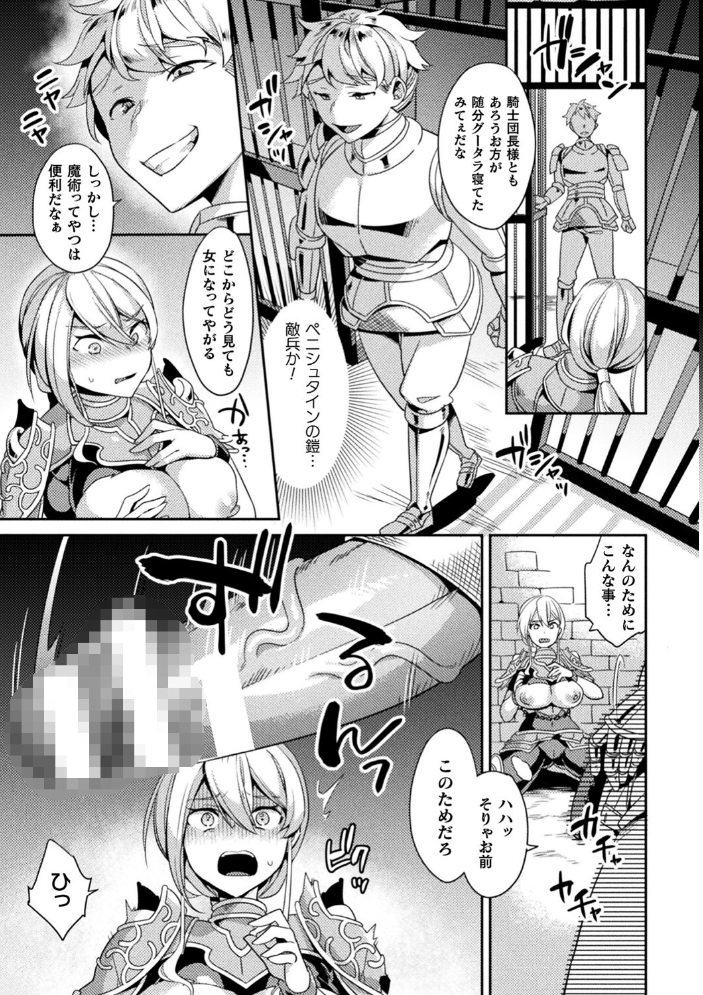 敗北オルガズム 【山梨ユウヤ hentai アダルト漫画】 サンプル画像