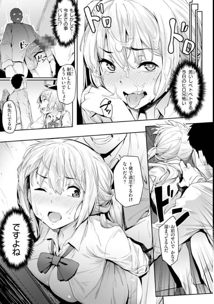 まずはセフレから、どう？ 【赤セイリュウ hentai アダルト漫画】 サンプル画像