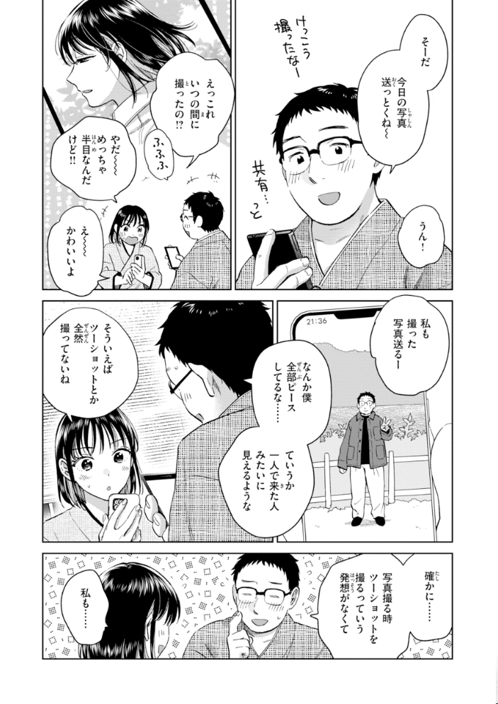 だって発情しちゃうから【デジタル版限定おまけ付き】 【どらのやま hentai アダルト漫画】 サンプル画像