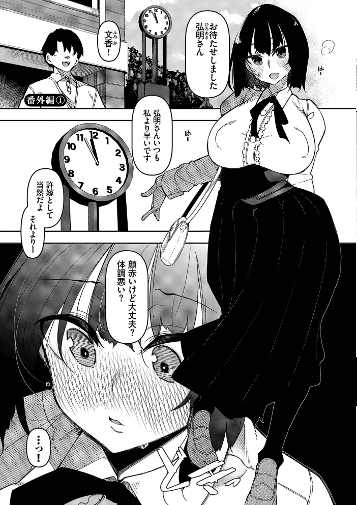 催●天国【電子限定版】【FANZA限定版】 【復八磨直兎 コミックバベル編集部 hentai アダルト漫画】 サンプル画像