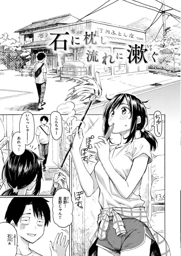 花 flowers 【藤丸 hentai アダルト漫画】 サンプル画像