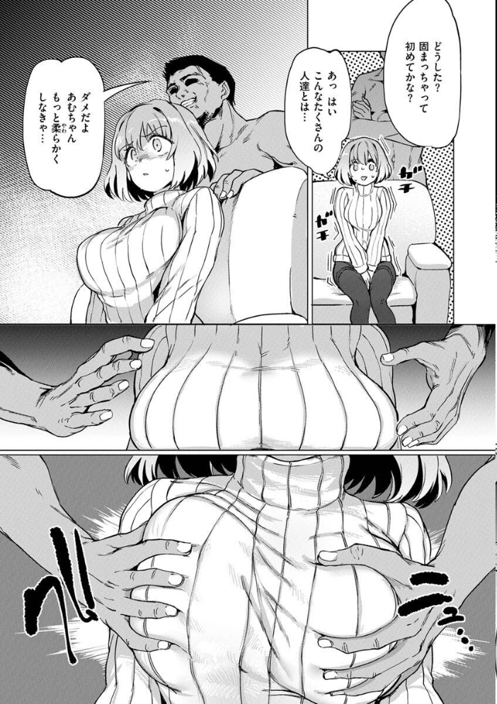 Pet Girl【単行本版】 【あおむし hentai アダルト漫画】 サンプル画像