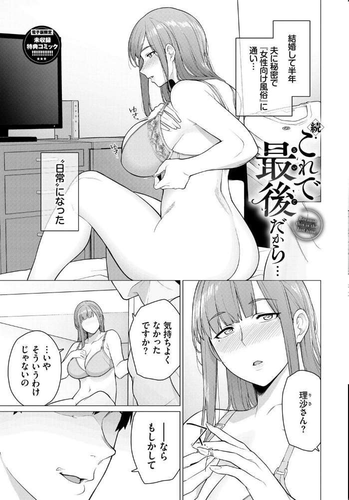 溺れる私、蕩ける私【デジタル特装版】【FANZA限定版】 【つるおみ コミックバベル編集部 hentai アダルト漫画】 サンプル画像