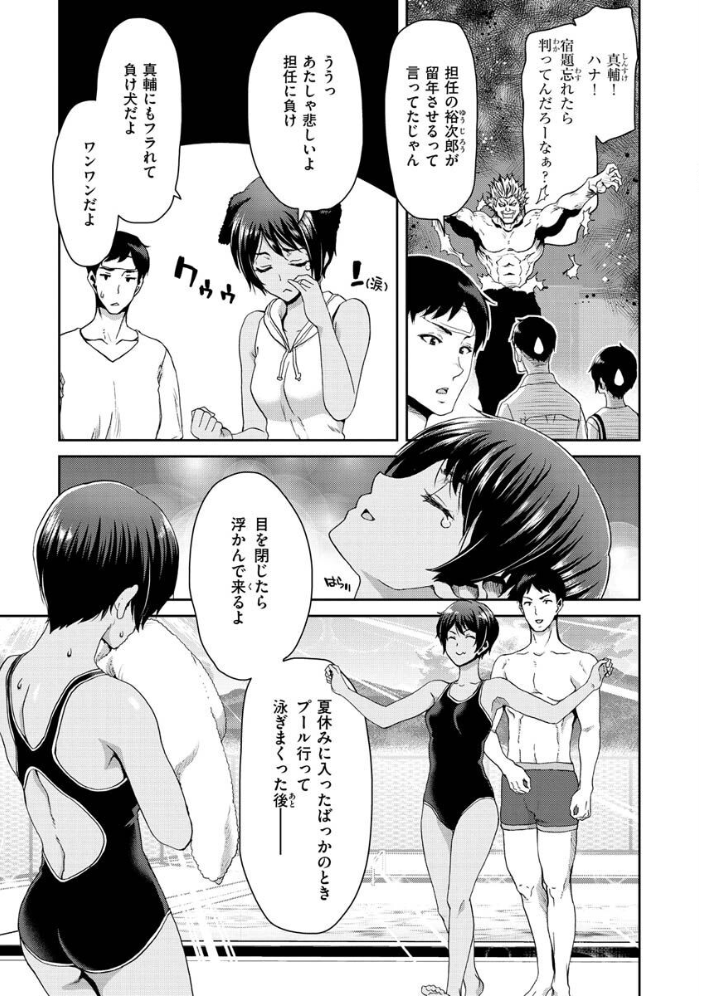 しよっか 破滅SEX 【堀博昭 hentai アダルト漫画】 サンプル画像