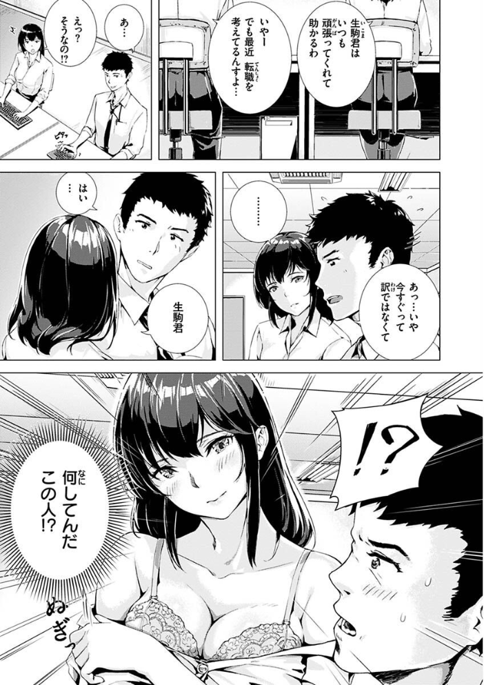 初イキ 【山石18 hentai アダルト漫画】 サンプル画像