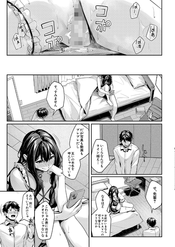 制服は着たままで【1話試し読み付き】 性欲強めは隠し味？ 【りぶつ MUJIN編集部 hentai アダルト漫画】 サンプル画像