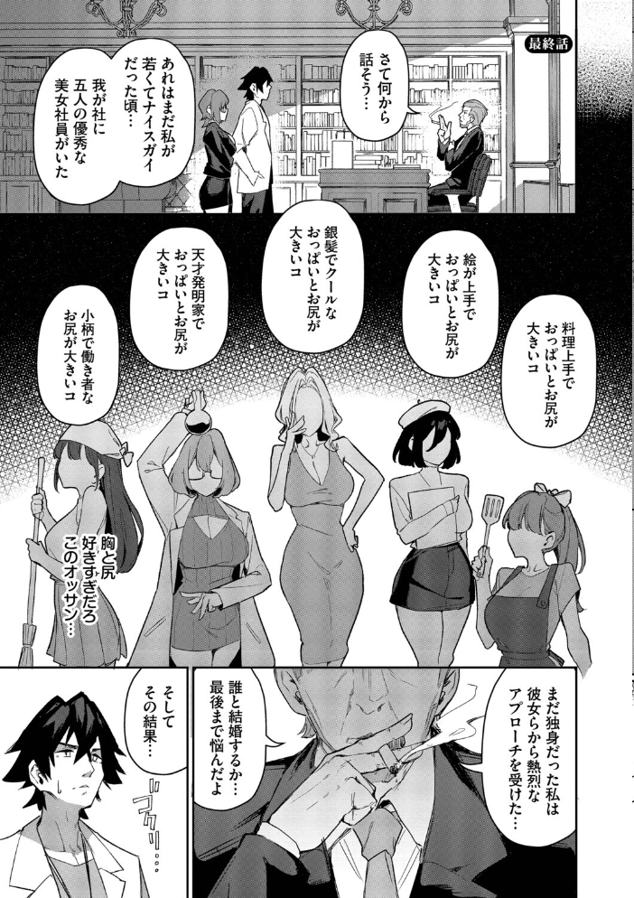 ビッチ五姉妹攻略ゲーム【デジタル特装版】【FANZA限定版】 【ホイホイこーろ コミックバベル編集部 hentai アダルト漫画】 サンプル画像