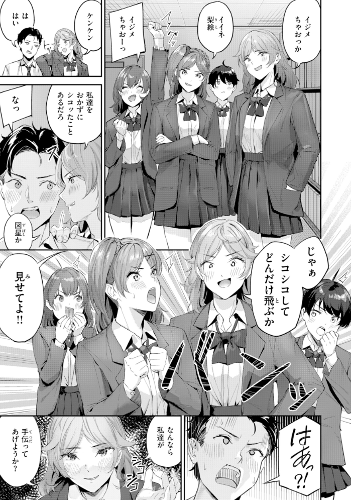 ツー・オン・ワン【デジタル版限定おまけ付き】 【山石18 hentai アダルト漫画】 サンプル画像
