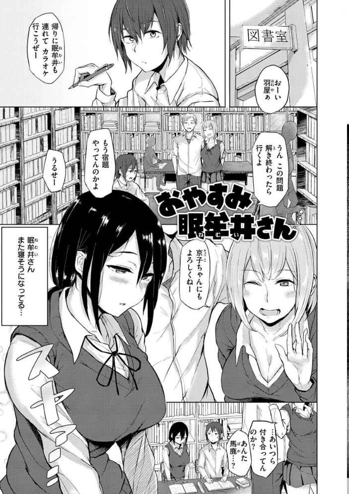 超ちょろすぎっ! 【八樹ひより hentai アダルト漫画】 サンプル画像