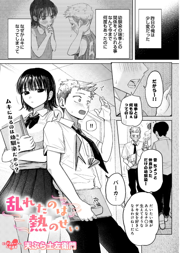 ぼくに優しいギャル-episode2 サティちゃんとコスH- えぴそーどつーさてぃちゃんとこすえっち【hentai エロ漫画】 サンプル画像