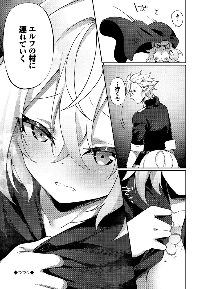 エルフ化の秘薬〜TSメスイキH〜【デジタル特装版】【FANZA限定版】 【かんむり コミックバベル編集部 hentai アダルト漫画】 サンプル画像